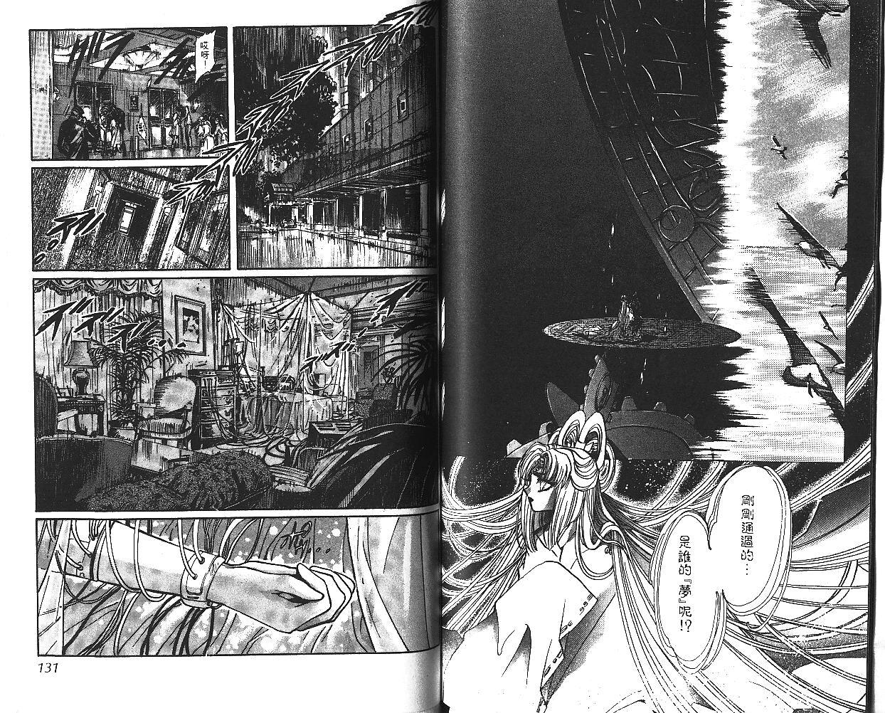 X战记 第7卷 第66页