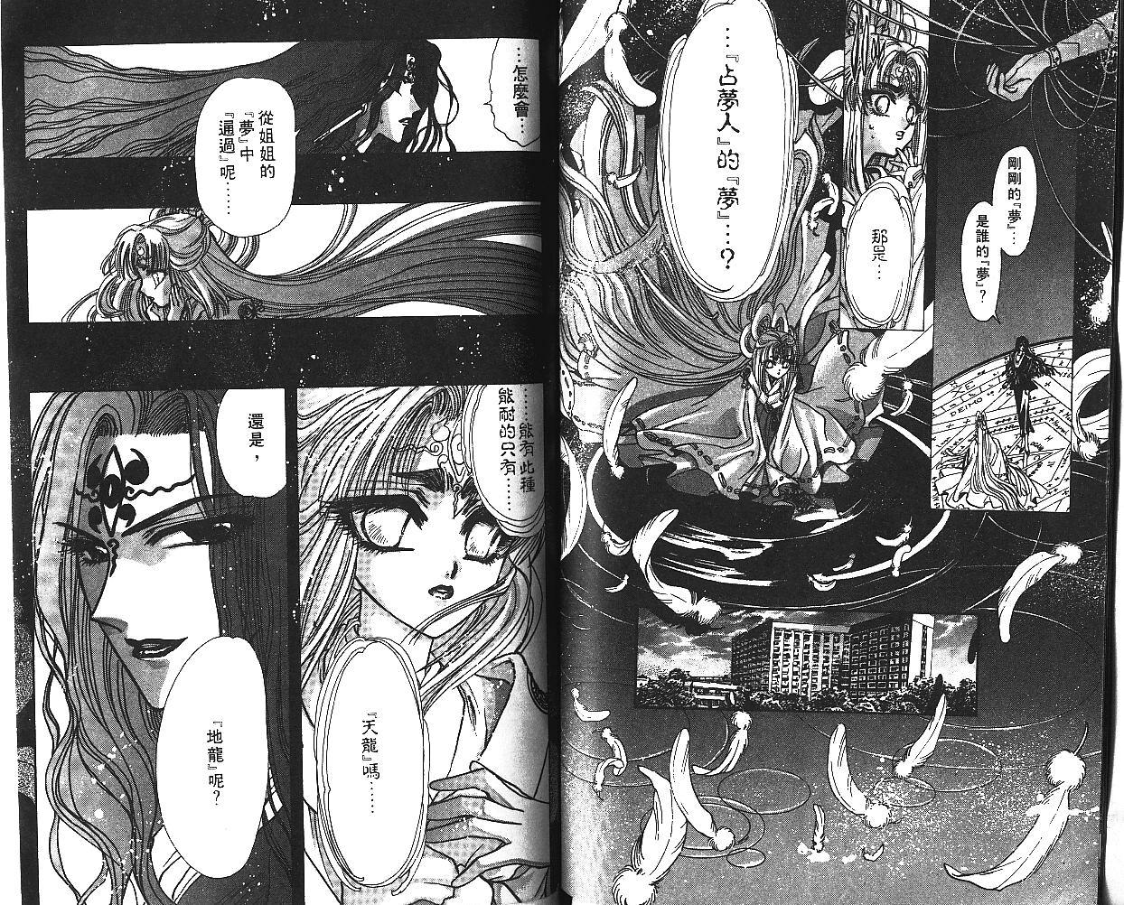 X战记 第7卷 第67页