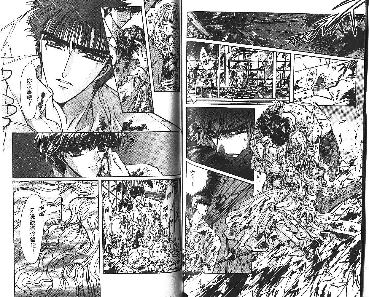 X战记 第7卷 第68页