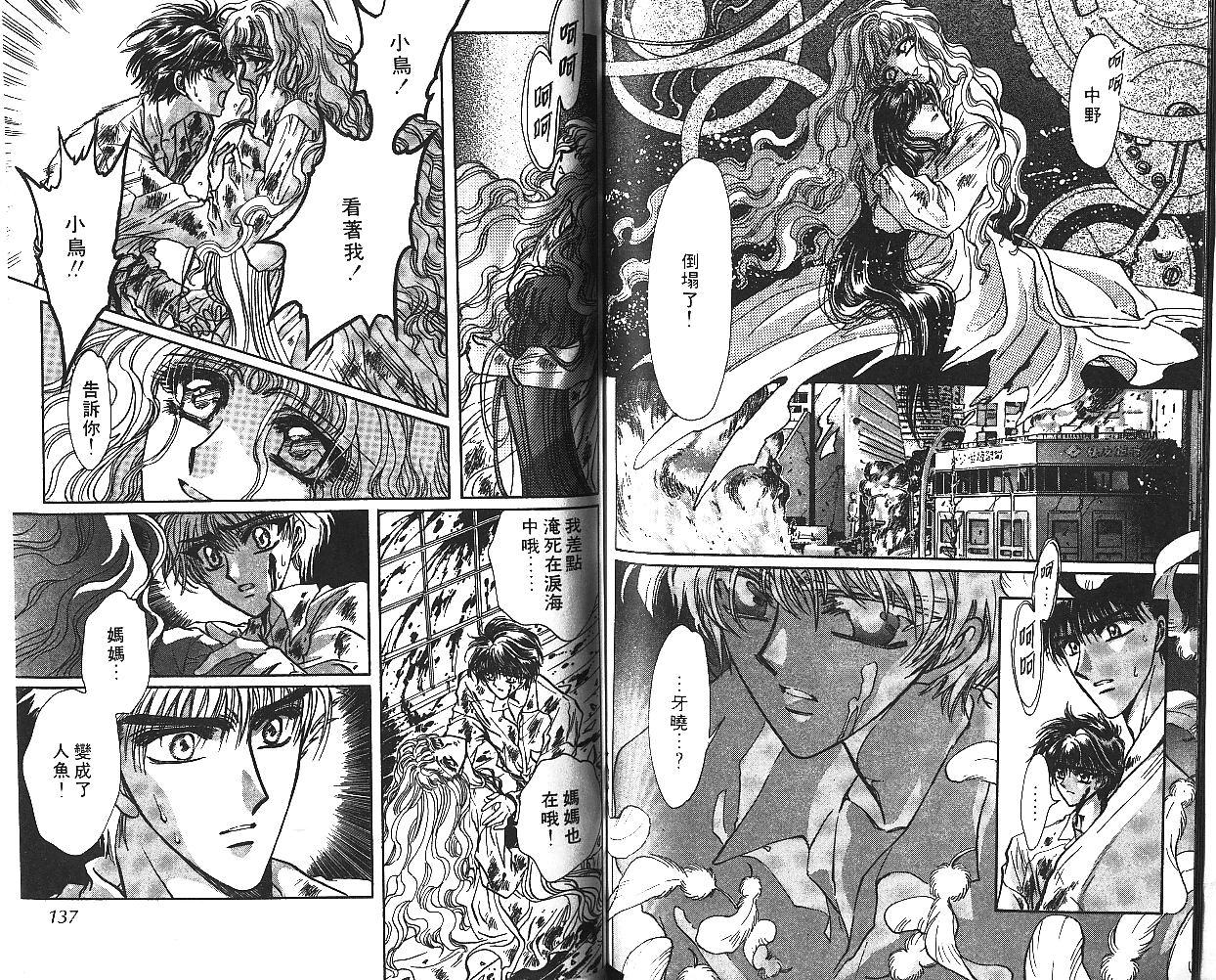 X战记 第7卷 第69页