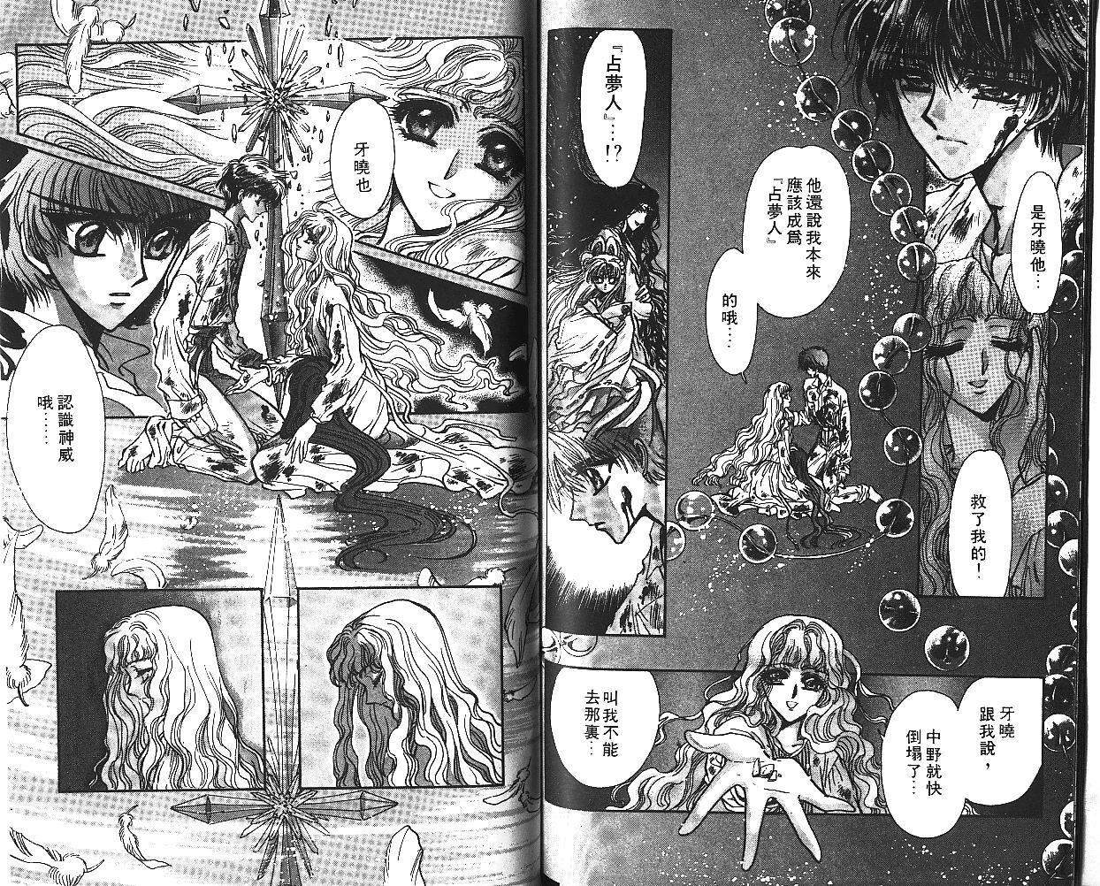 X战记 第7卷 第70页