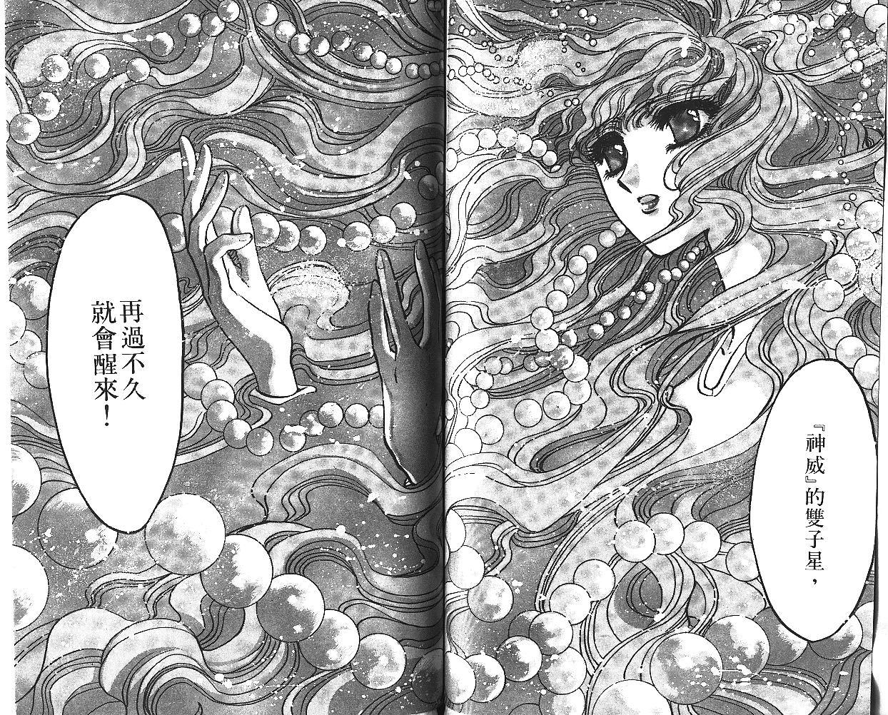 X战记 第7卷 第71页