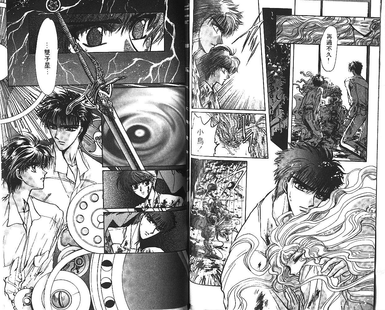 X战记 第7卷 第72页