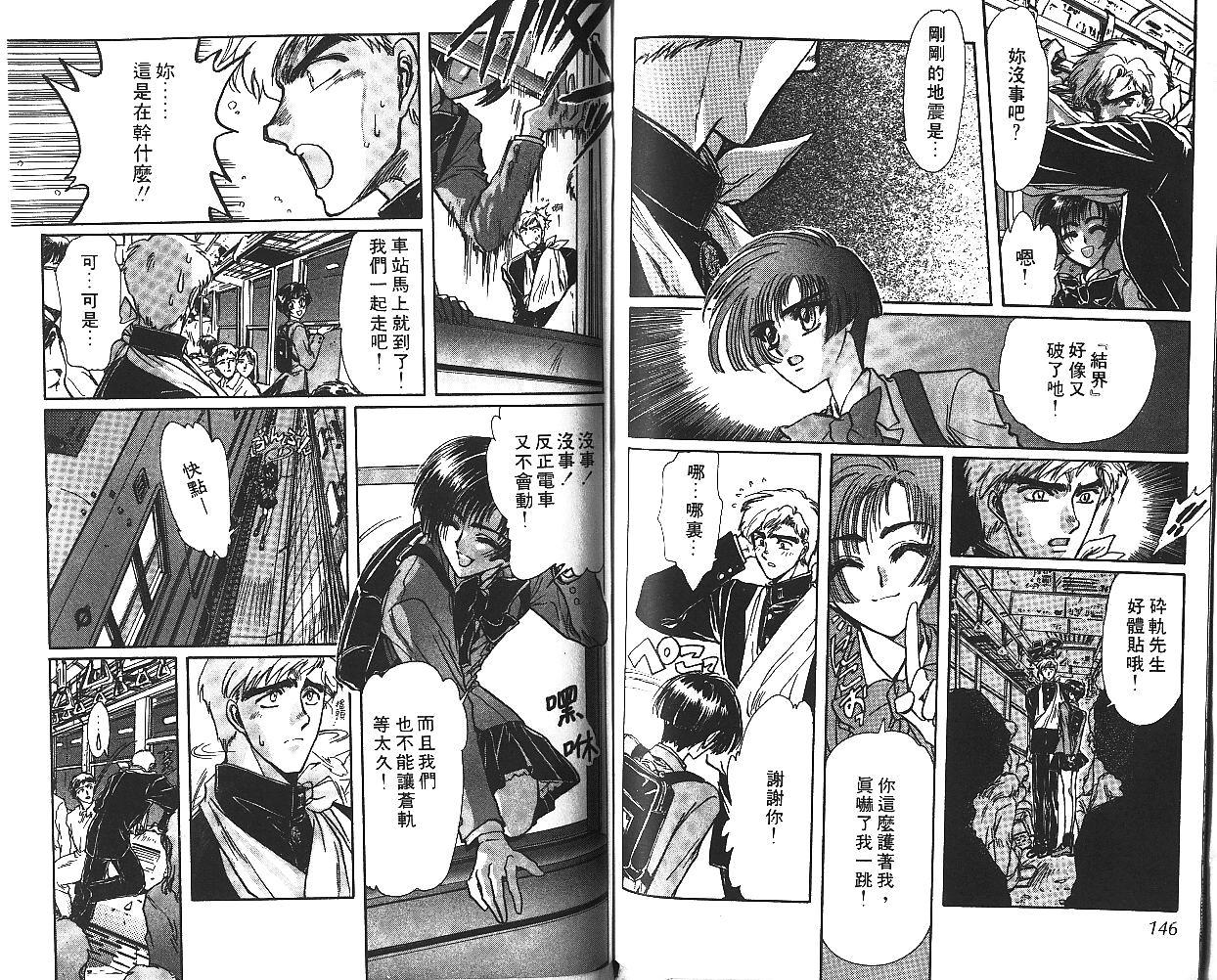 X战记 第7卷 第74页