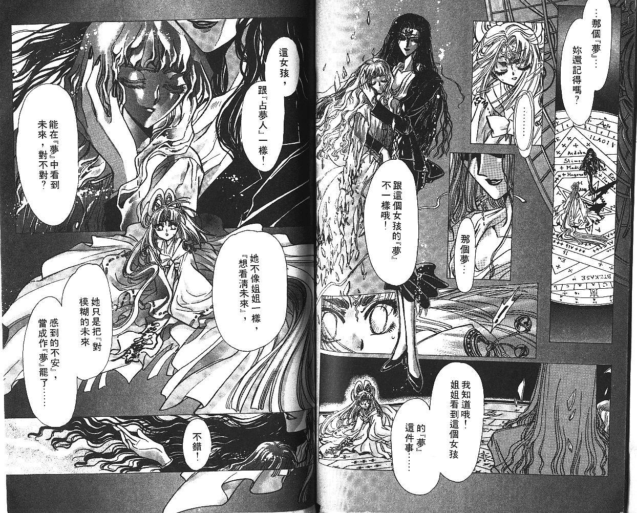 X战记 第7卷 第77页