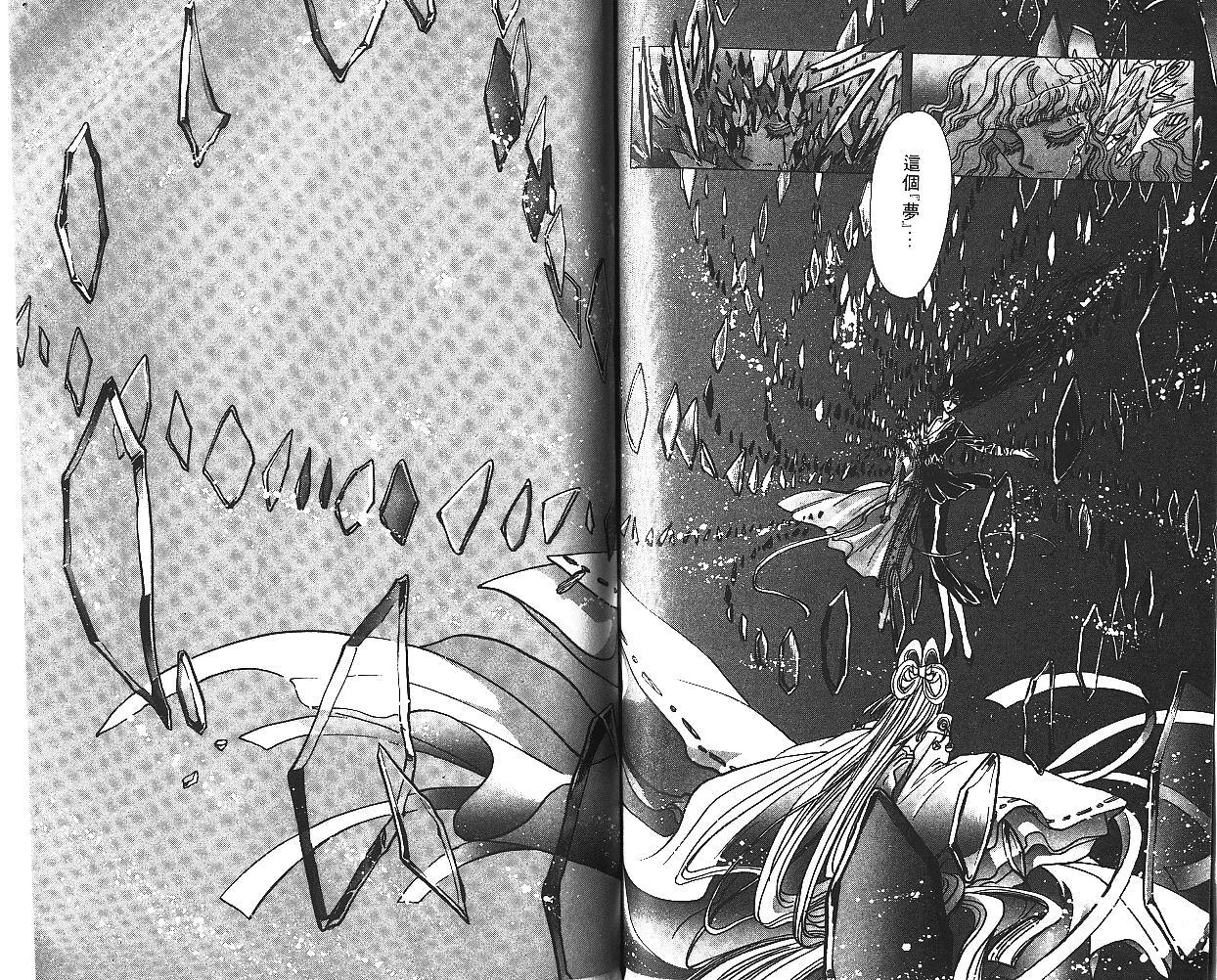 X战记 第7卷 第78页