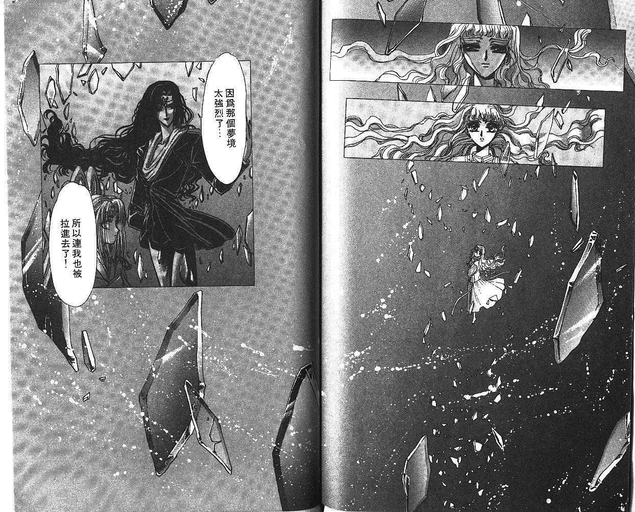 X战记 第7卷 第79页