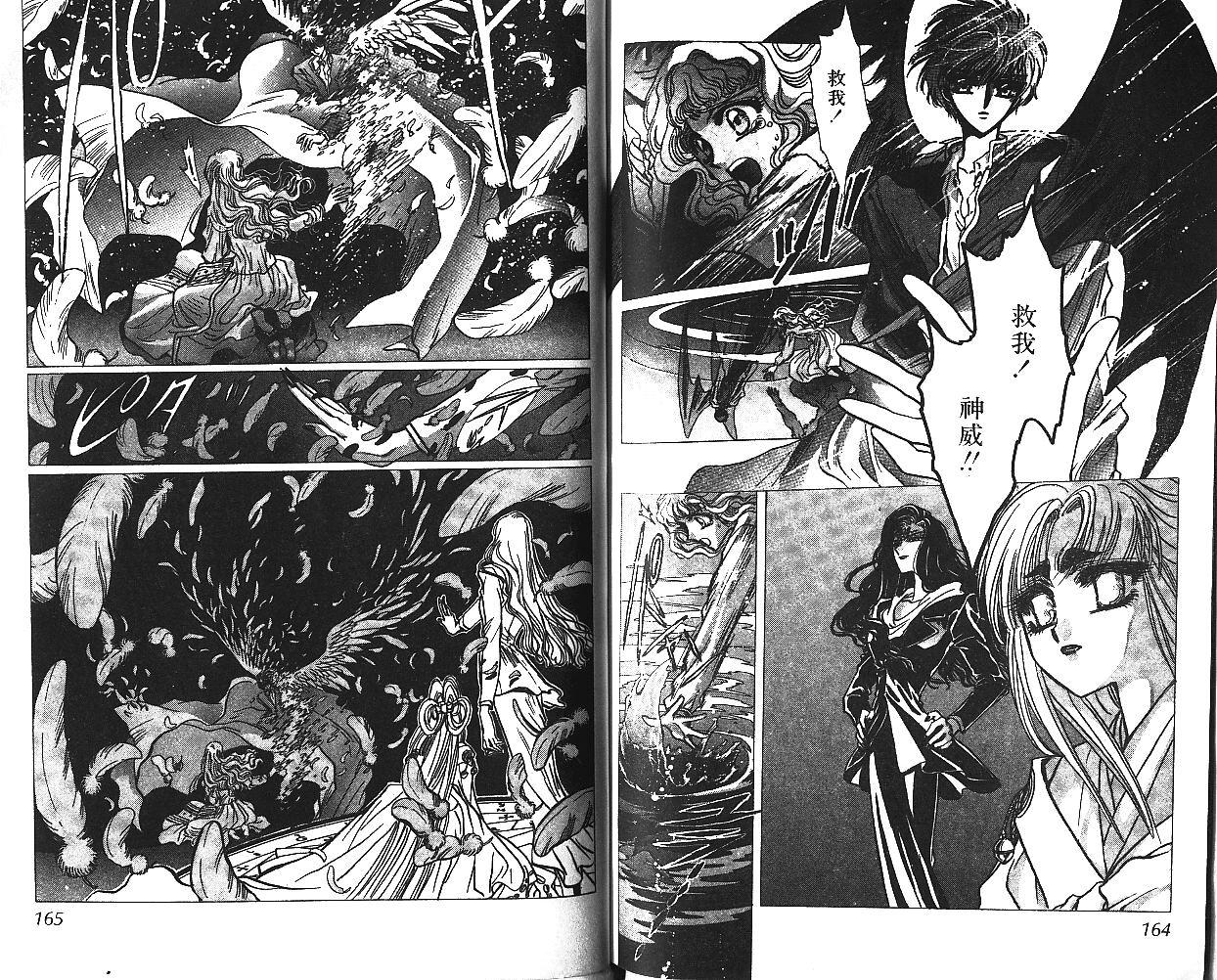 X战记 第7卷 第83页