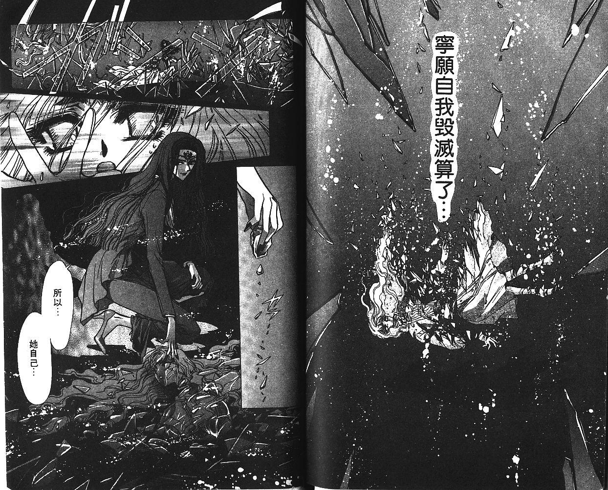 X战记 第7卷 第86页