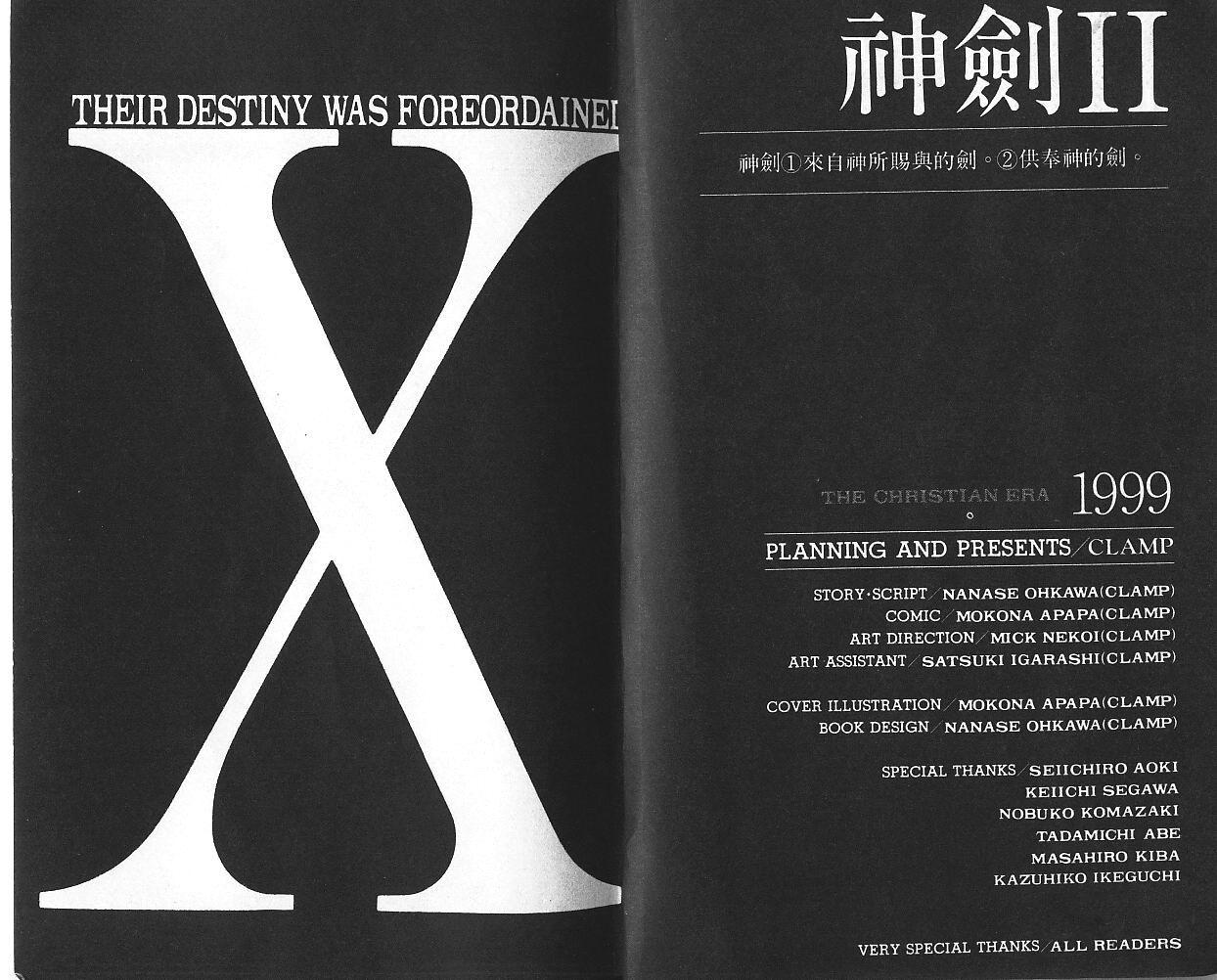 X战记第8卷图