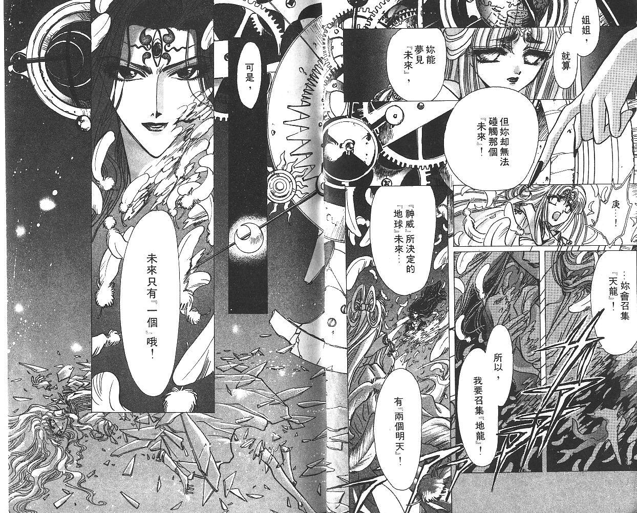 X战记 第8卷 第4页