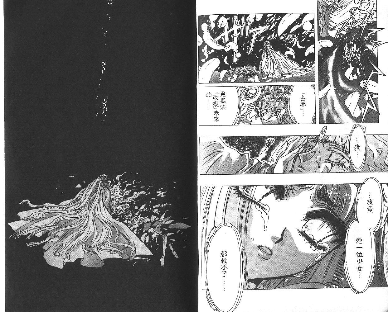 X战记 第8卷 第5页