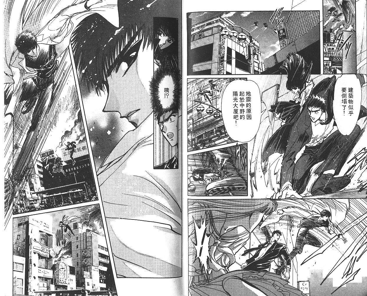 X战记 第8卷 第6页