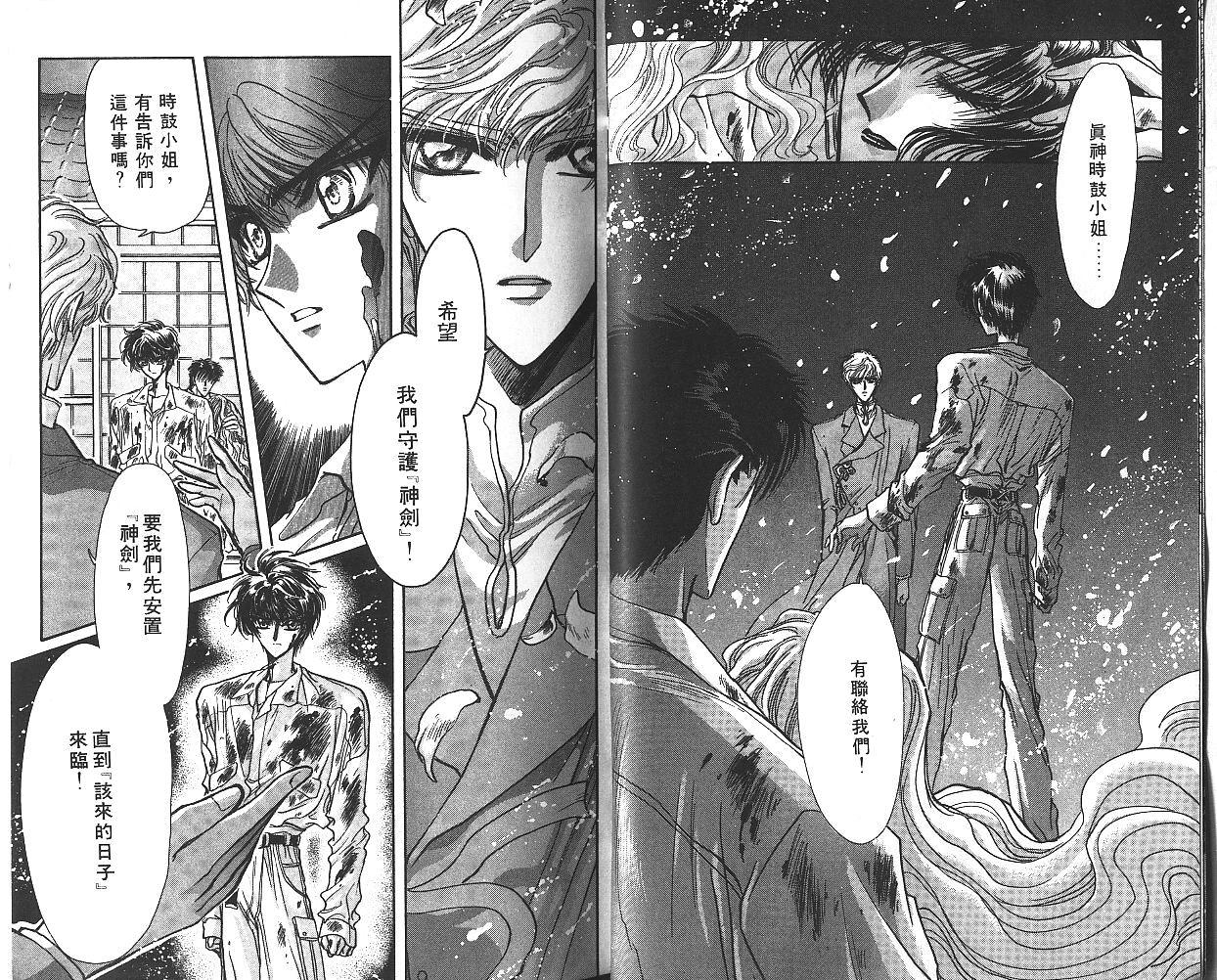 X战记 第8卷 第11页