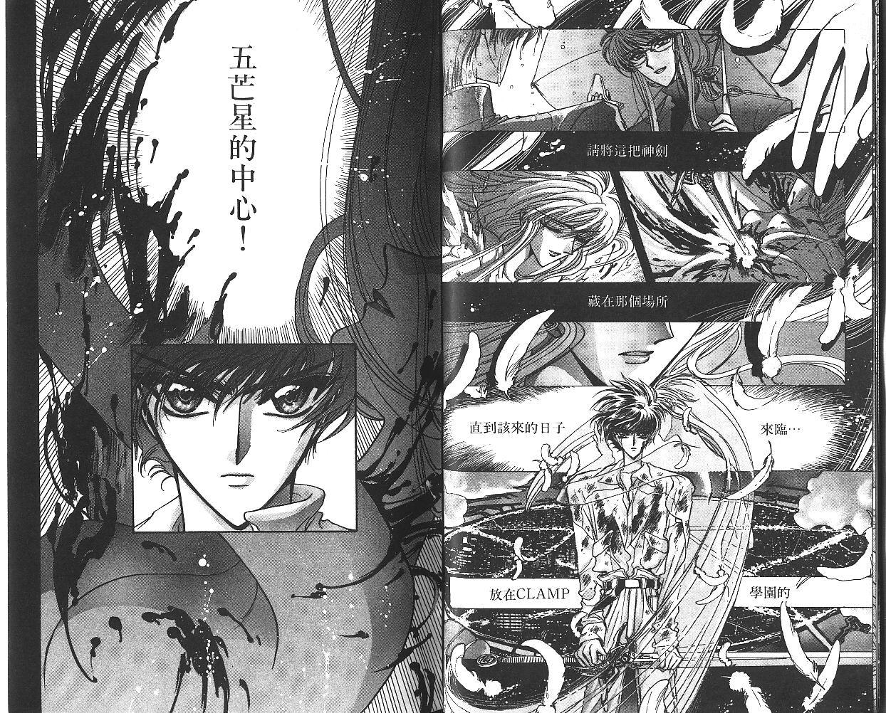 X战记 第8卷 第12页