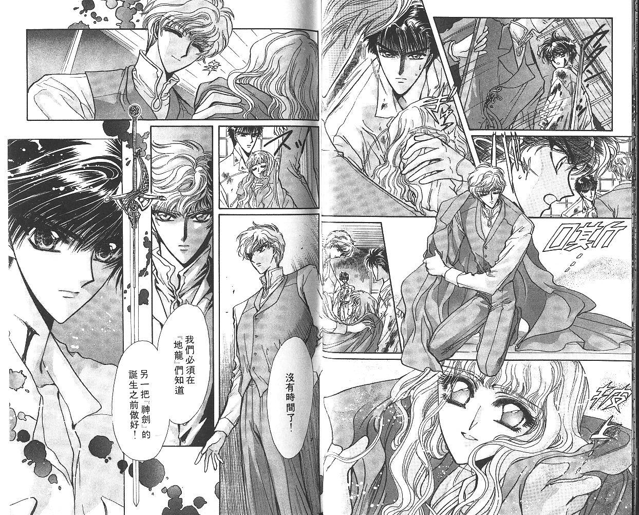 X战记 第8卷 第13页