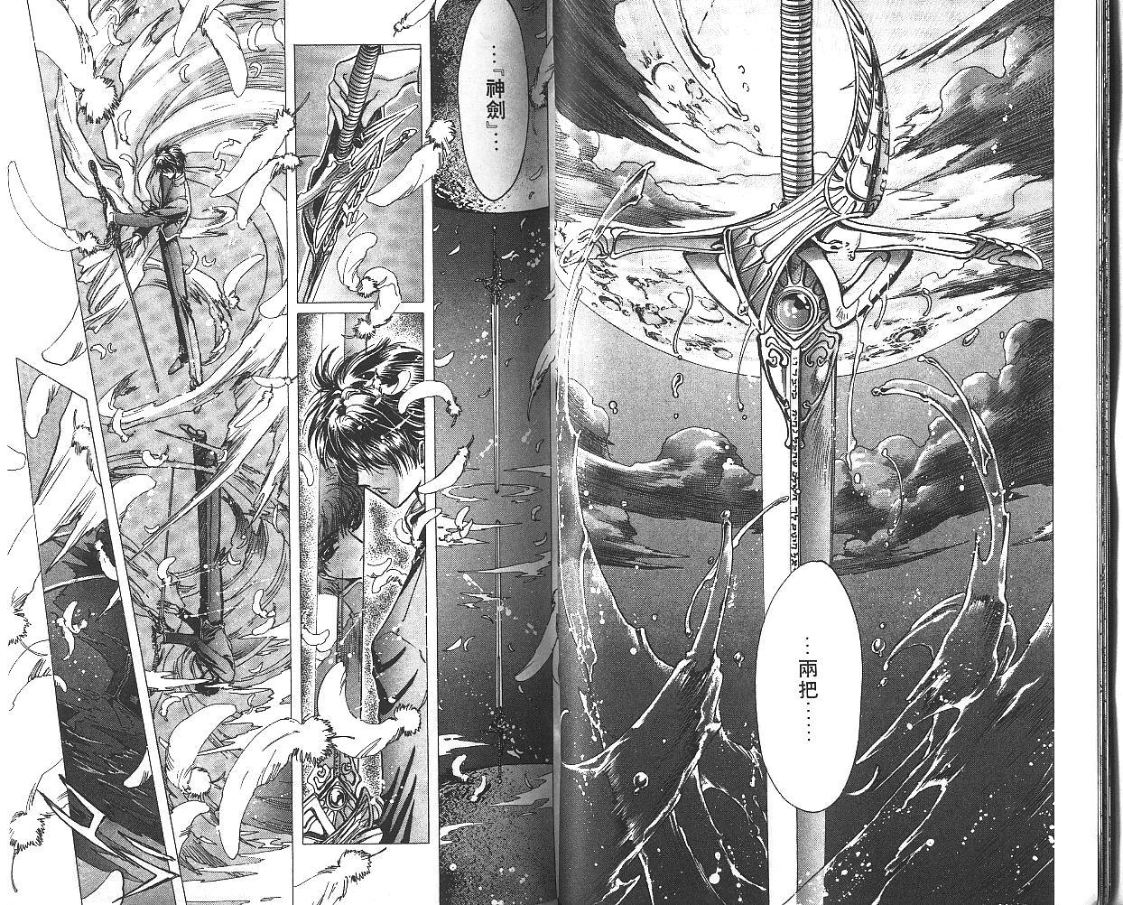 X战记 第8卷 第15页