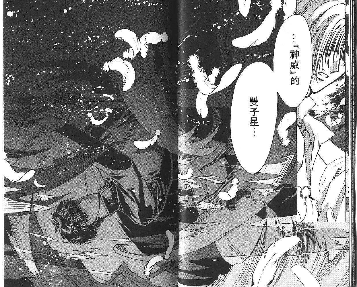 X战记 第8卷 第16页