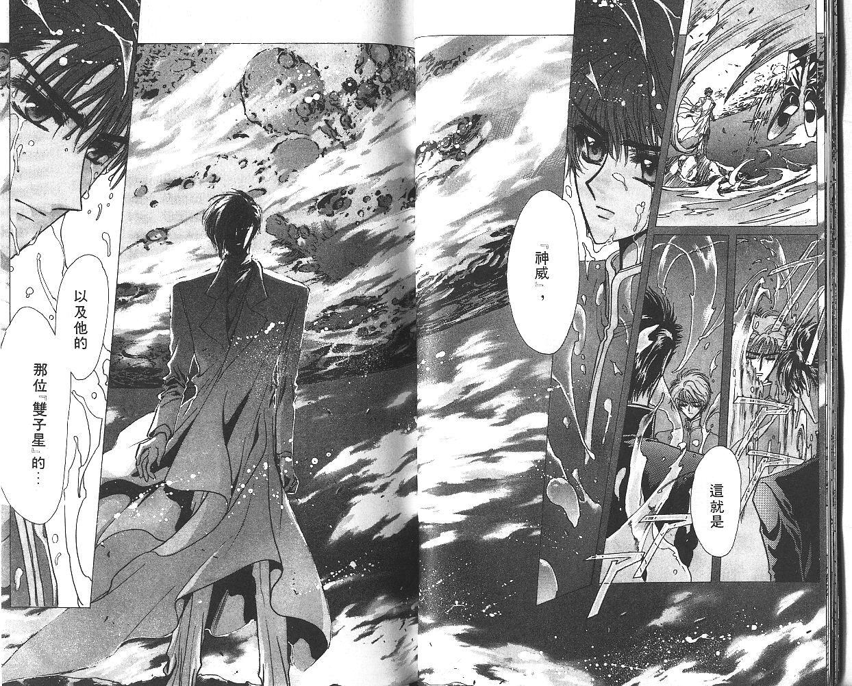 X战记 第8卷 第17页