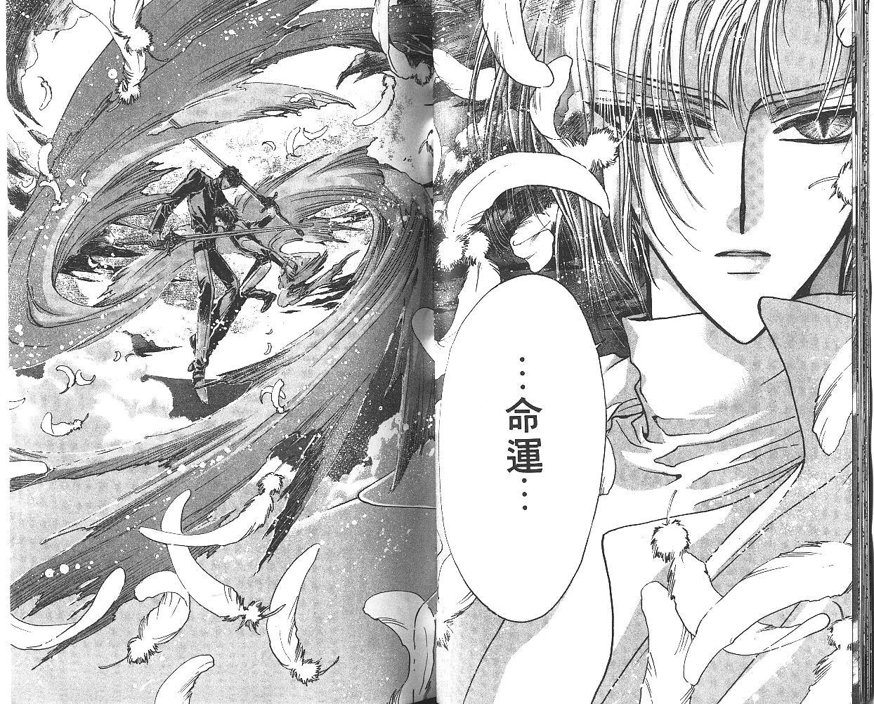 X战记 第8卷 第18页