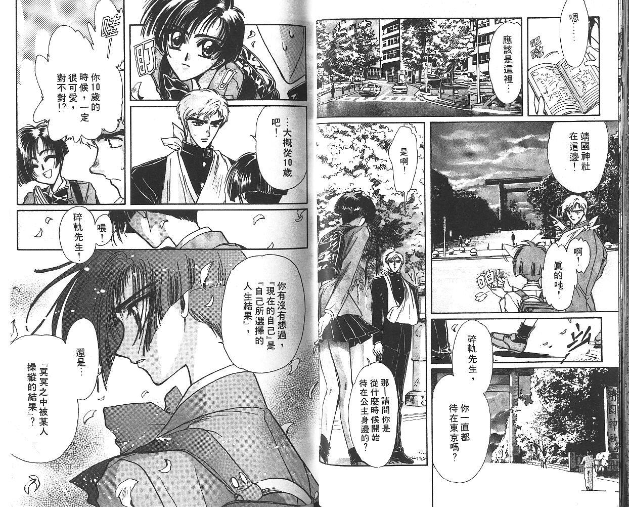 X战记 第8卷 第19页