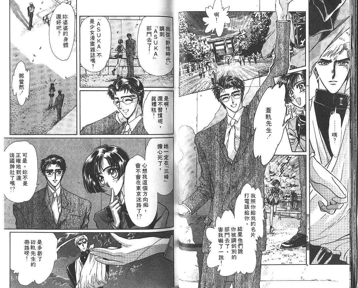 X战记 第8卷 第20页