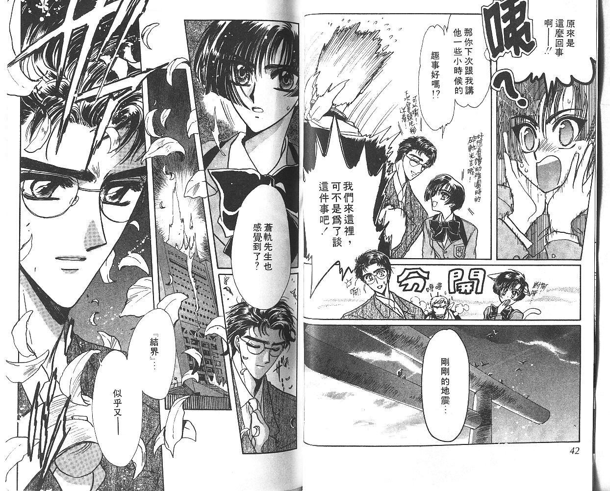 X战记 第8卷 第22页