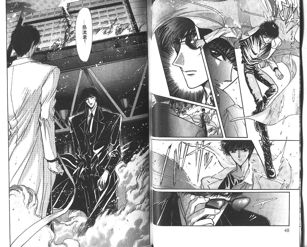 X战记 第8卷 第25页