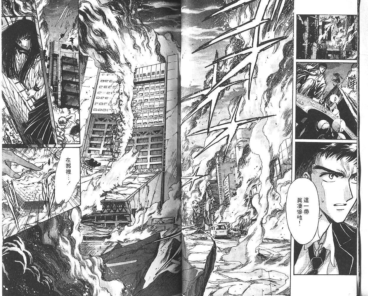 X战记 第8卷 第26页