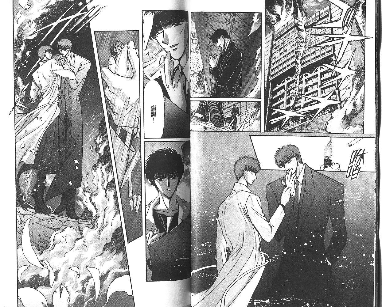 X战记 第8卷 第28页