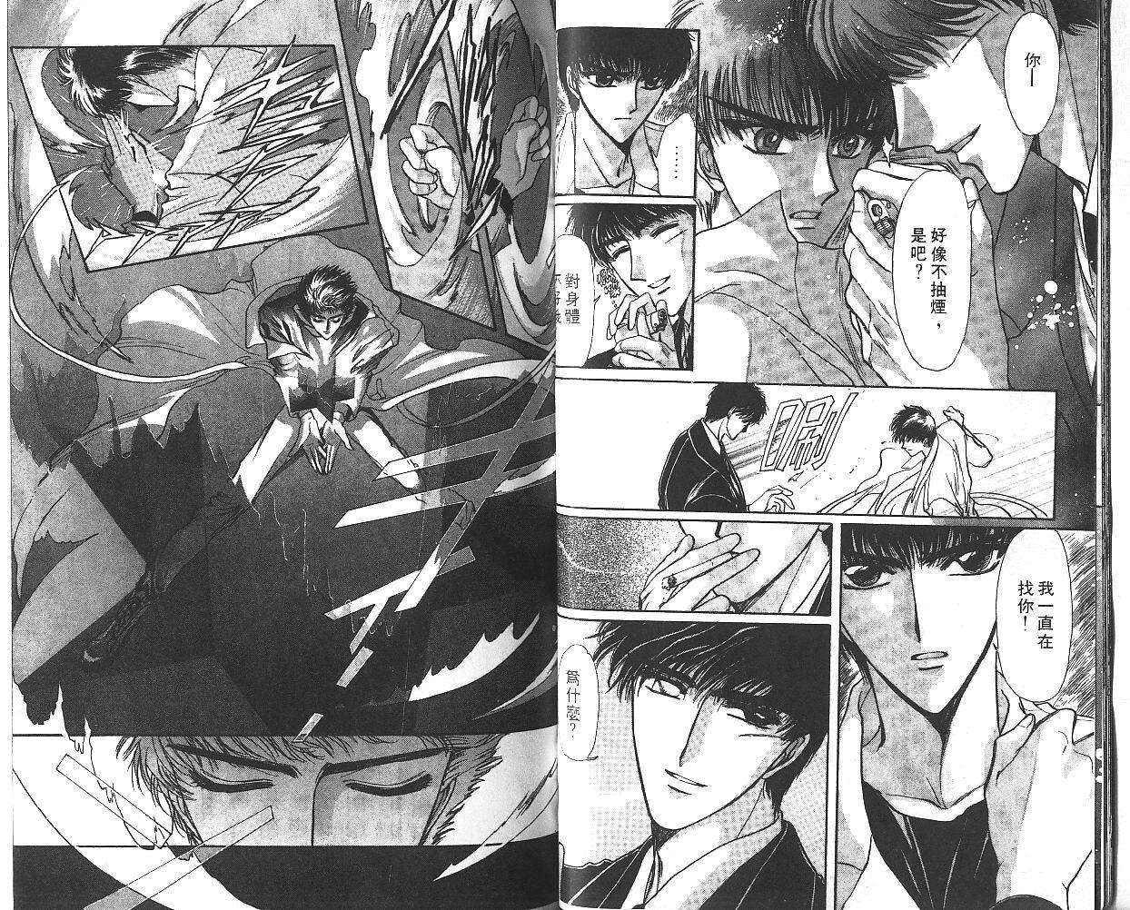 X战记 第8卷 第29页