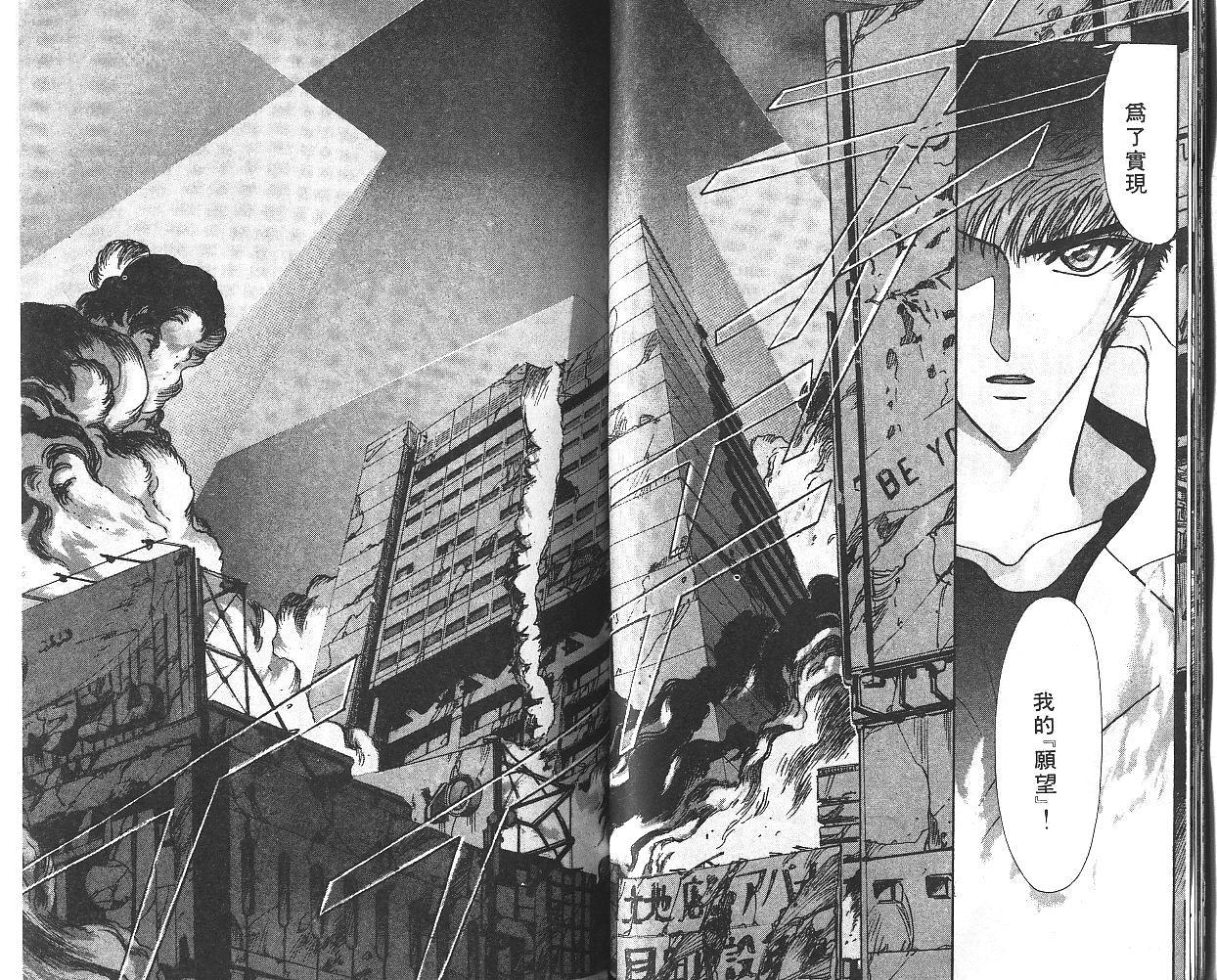 X战记 第8卷 第30页