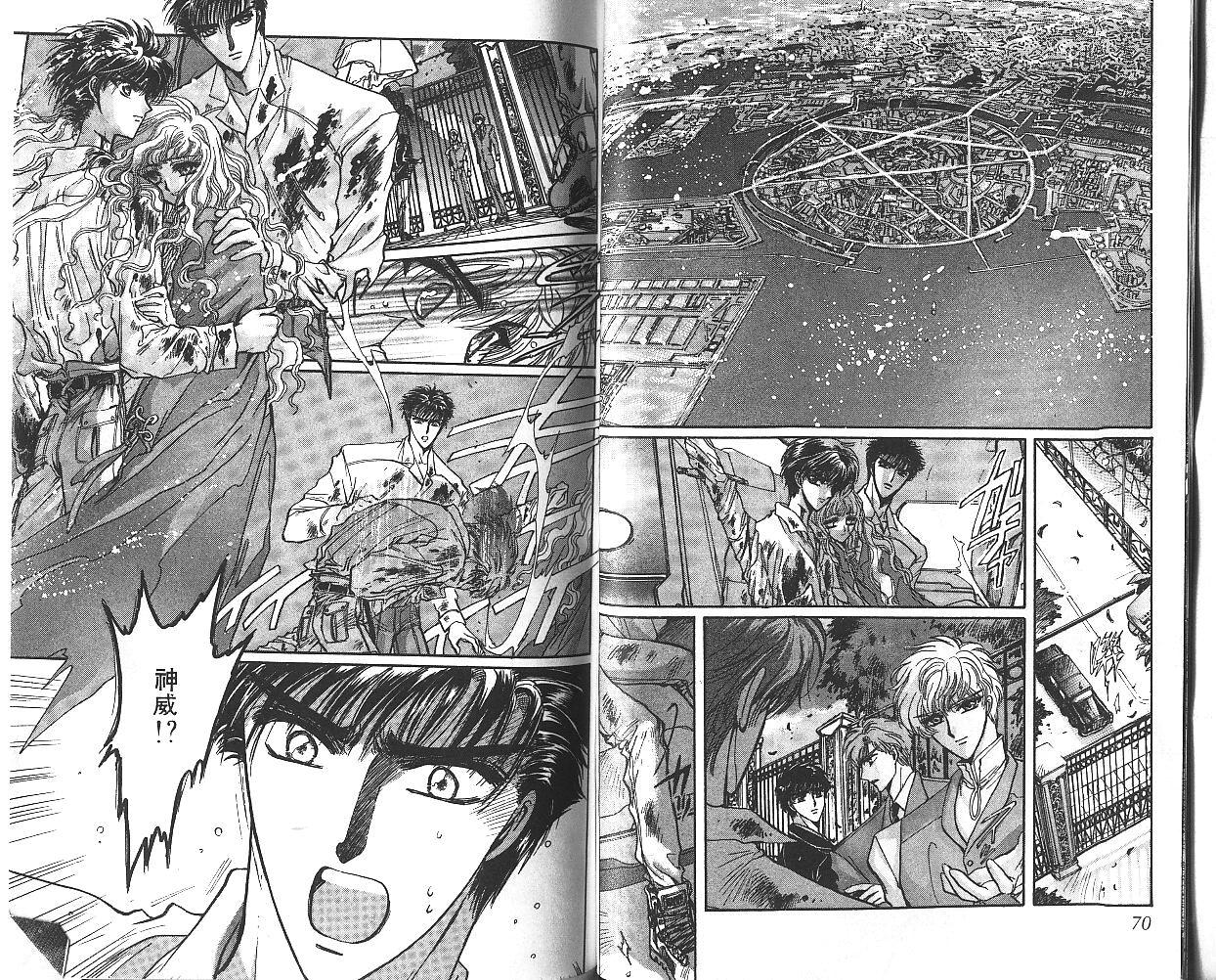 X战记 第8卷 第36页