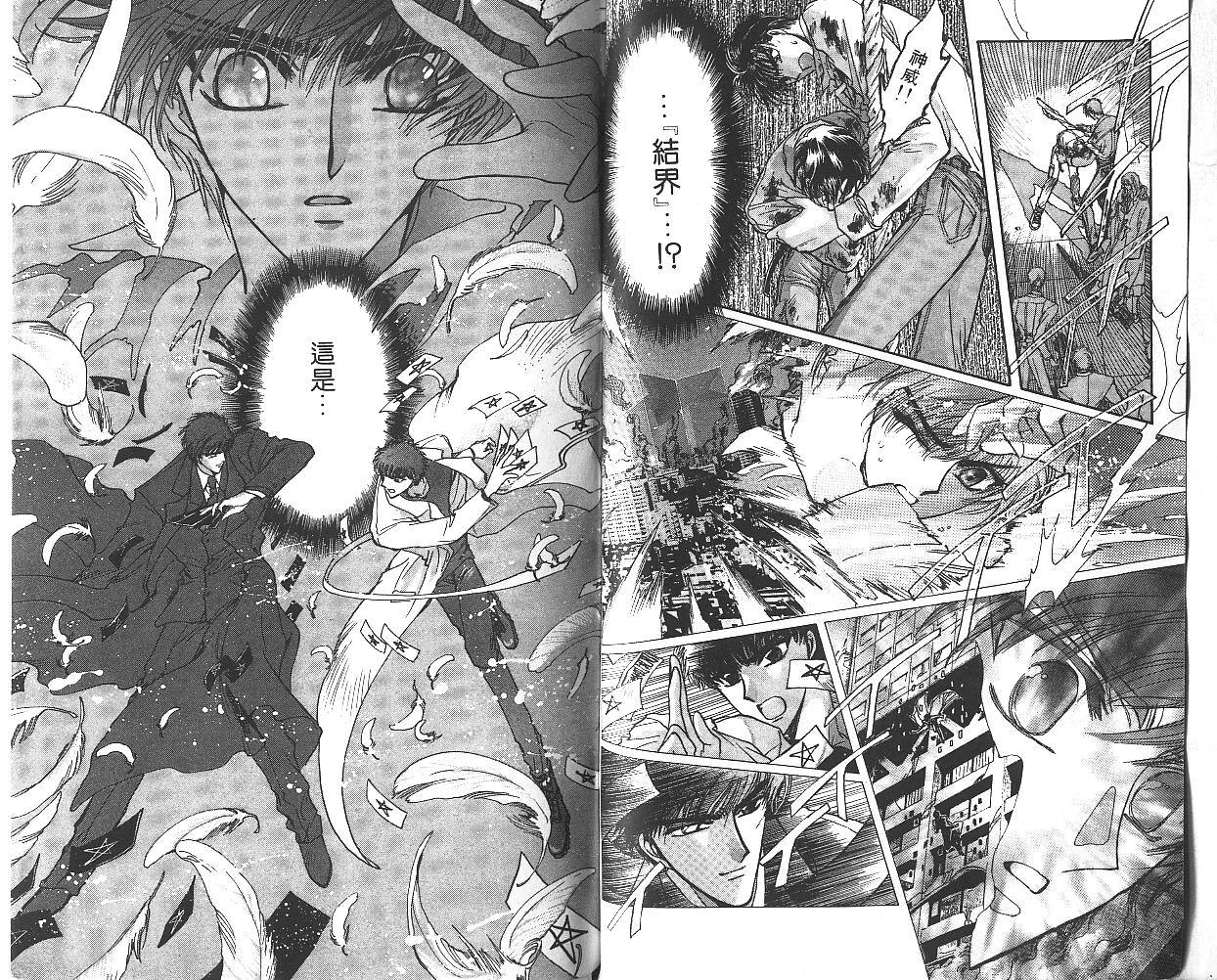 X战记 第8卷 第37页