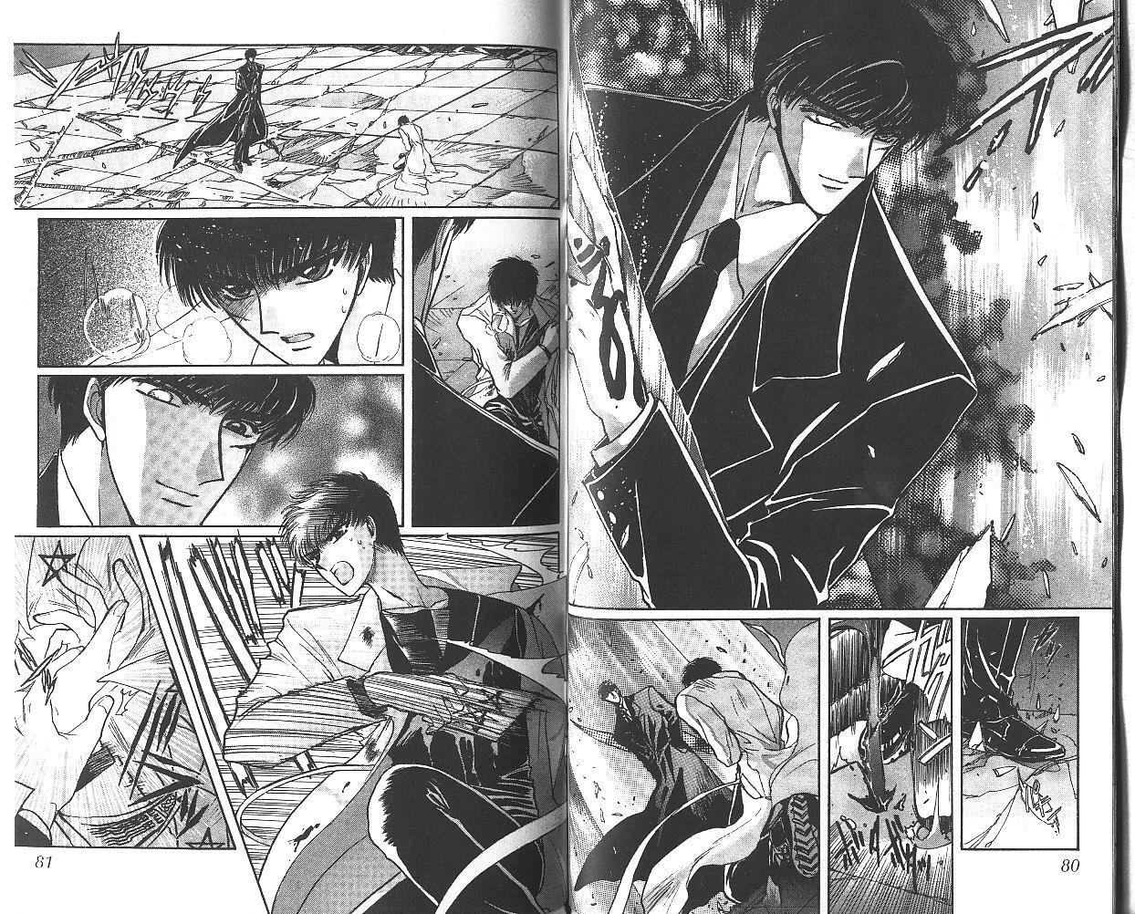 X战记 第8卷 第41页