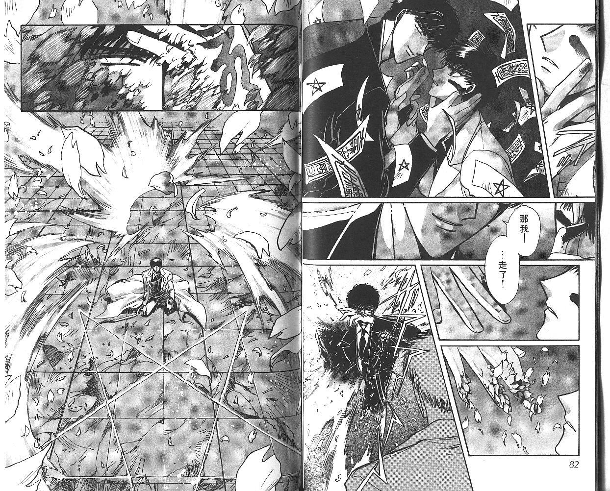 X战记 第8卷 第42页