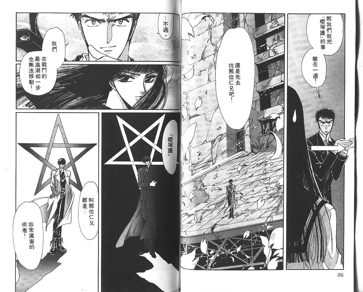 X战记 第8卷 第44页