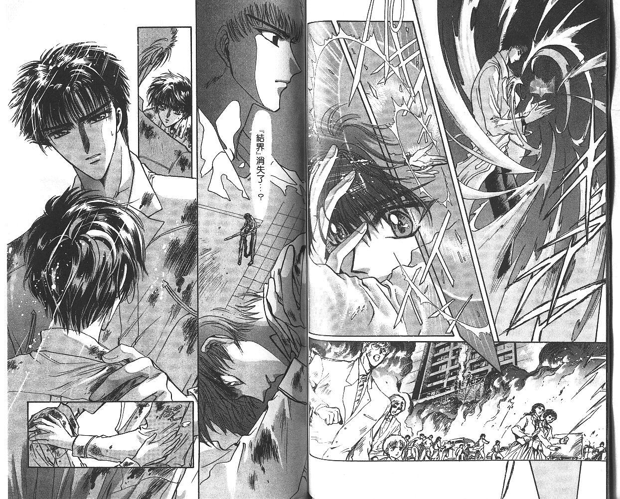 X战记 第8卷 第49页