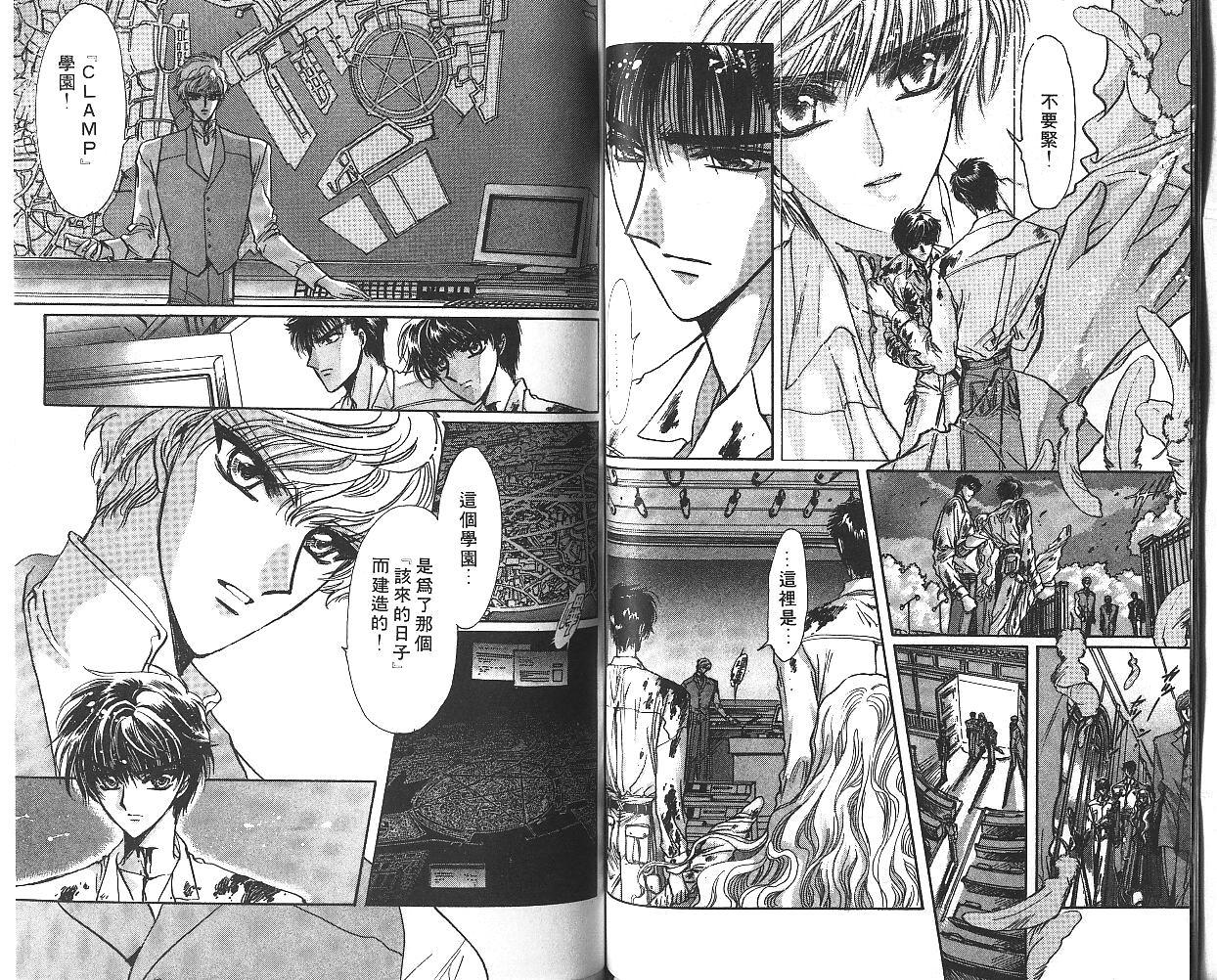 X战记 第8卷 第50页