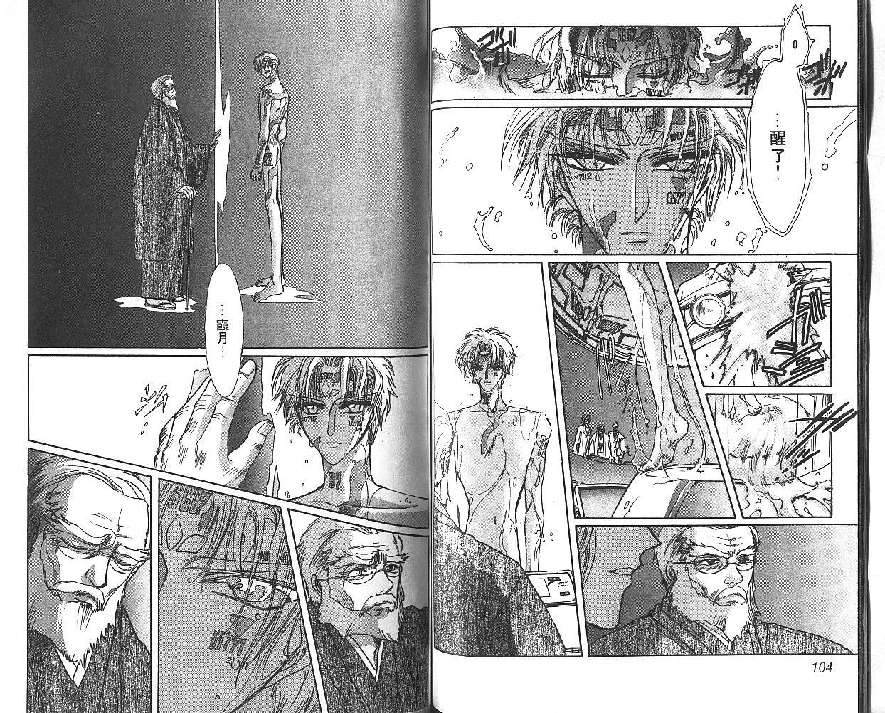 X战记 第8卷 第53页