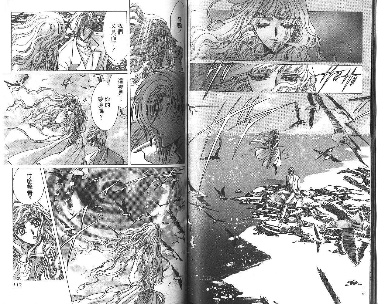 X战记 第8卷 第57页