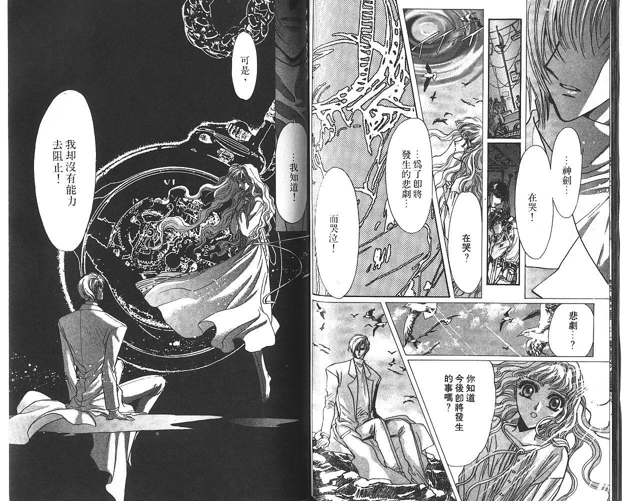 X战记 第8卷 第58页