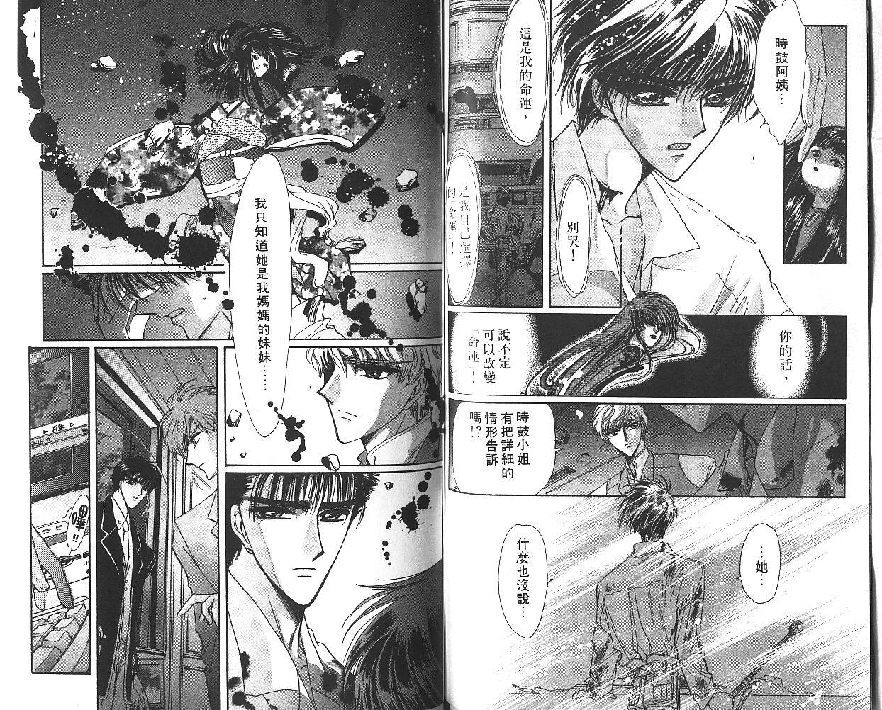 X战记 第8卷 第61页