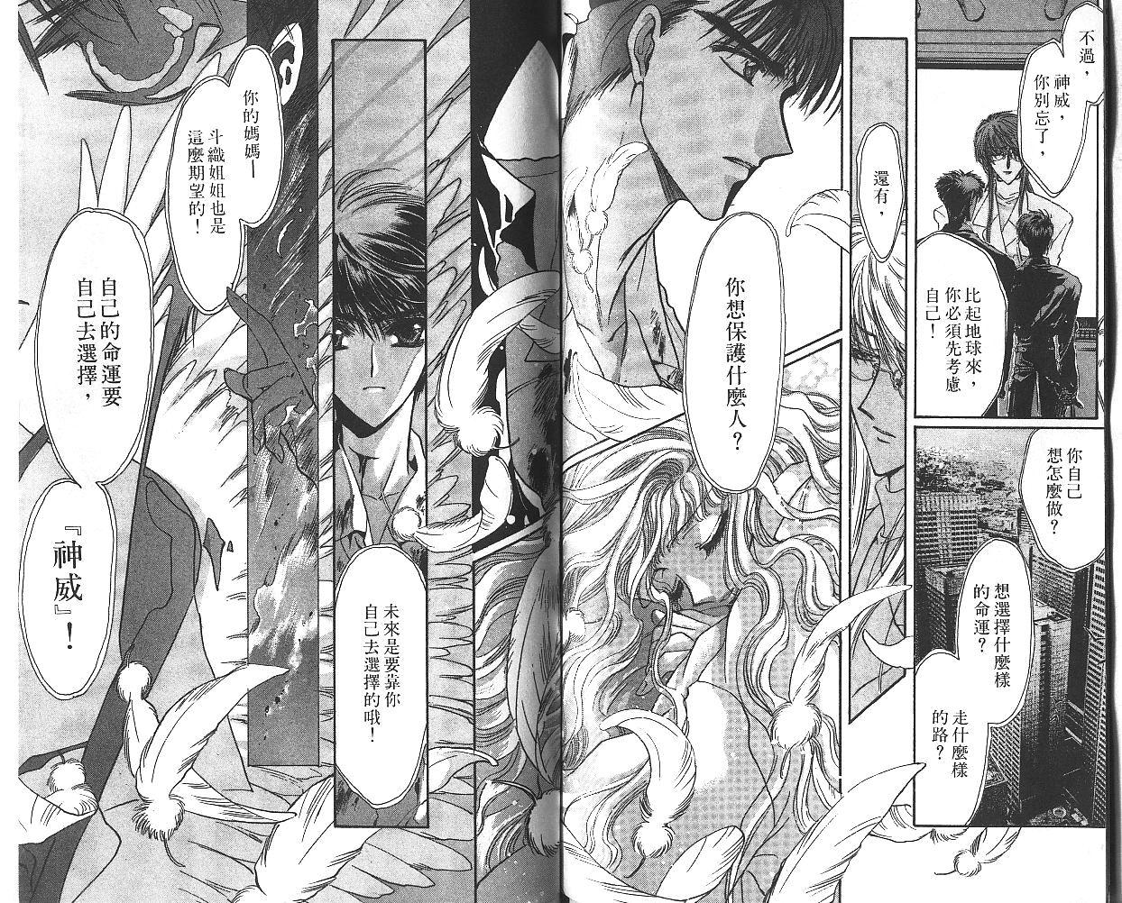 X战记 第8卷 第63页