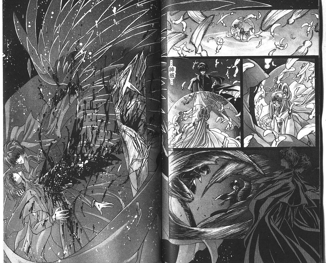 X战记 第8卷 第66页