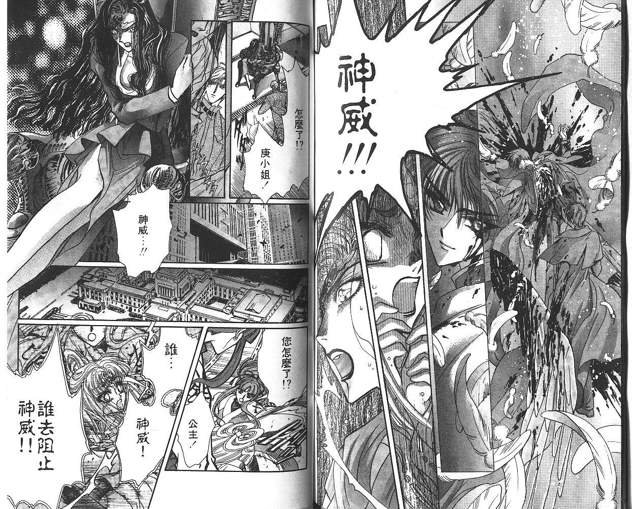 X战记 第8卷 第67页