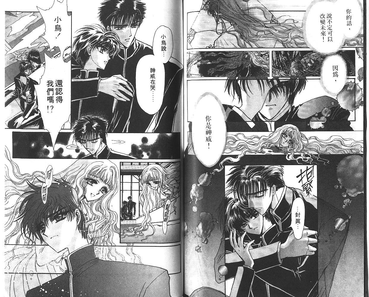 X战记 第8卷 第69页