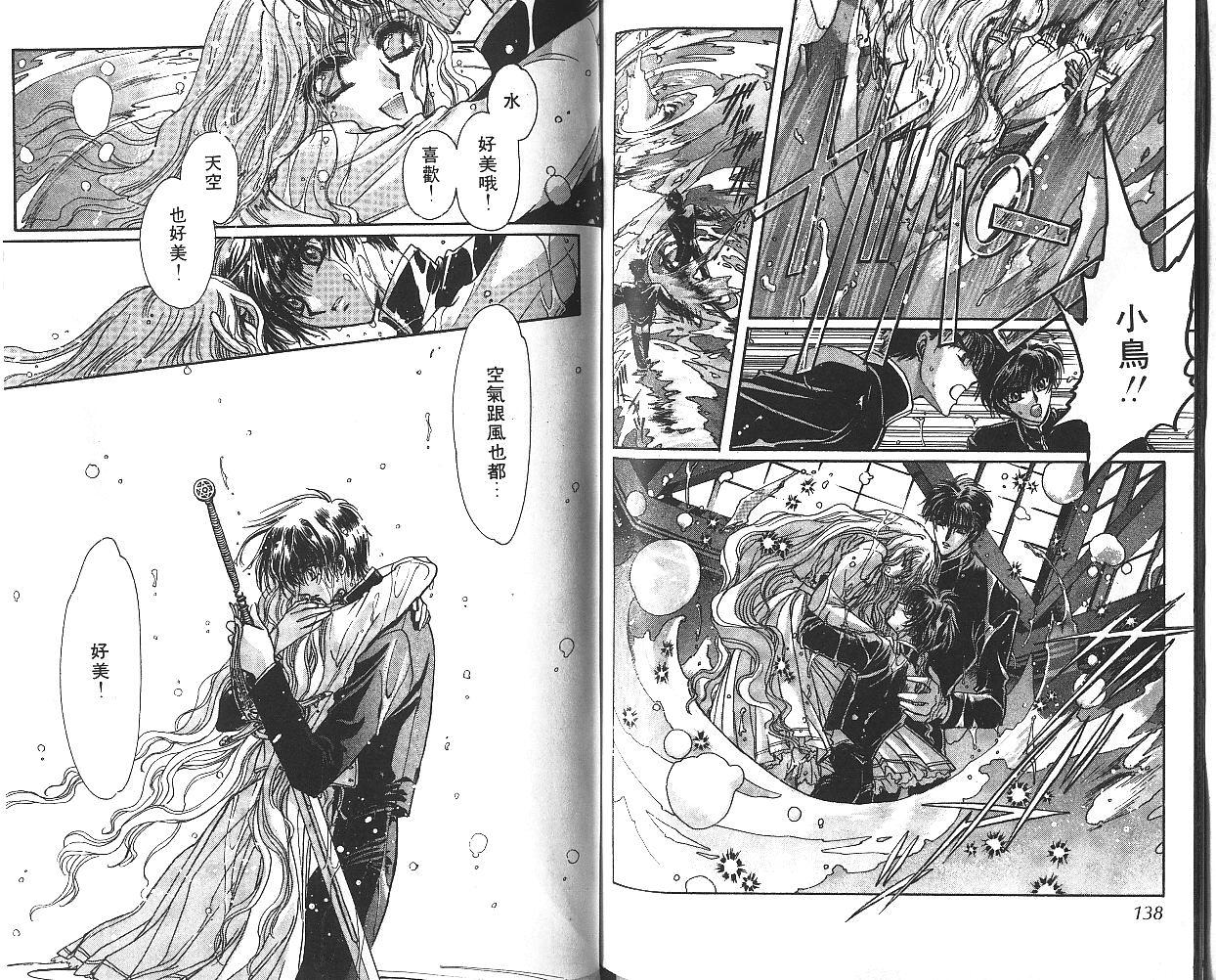 X战记 第8卷 第70页