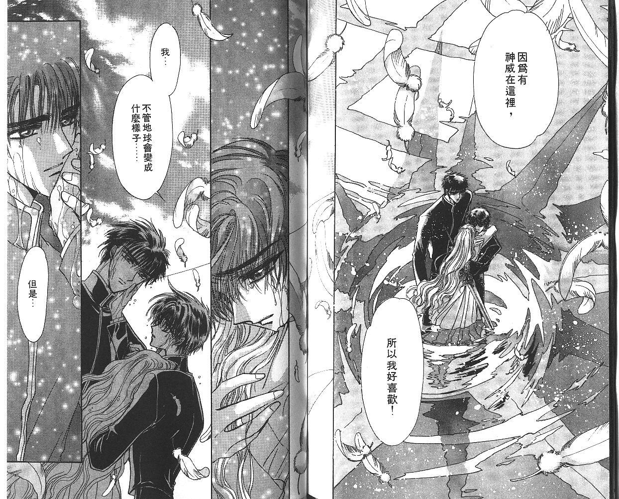 X战记 第8卷 第71页