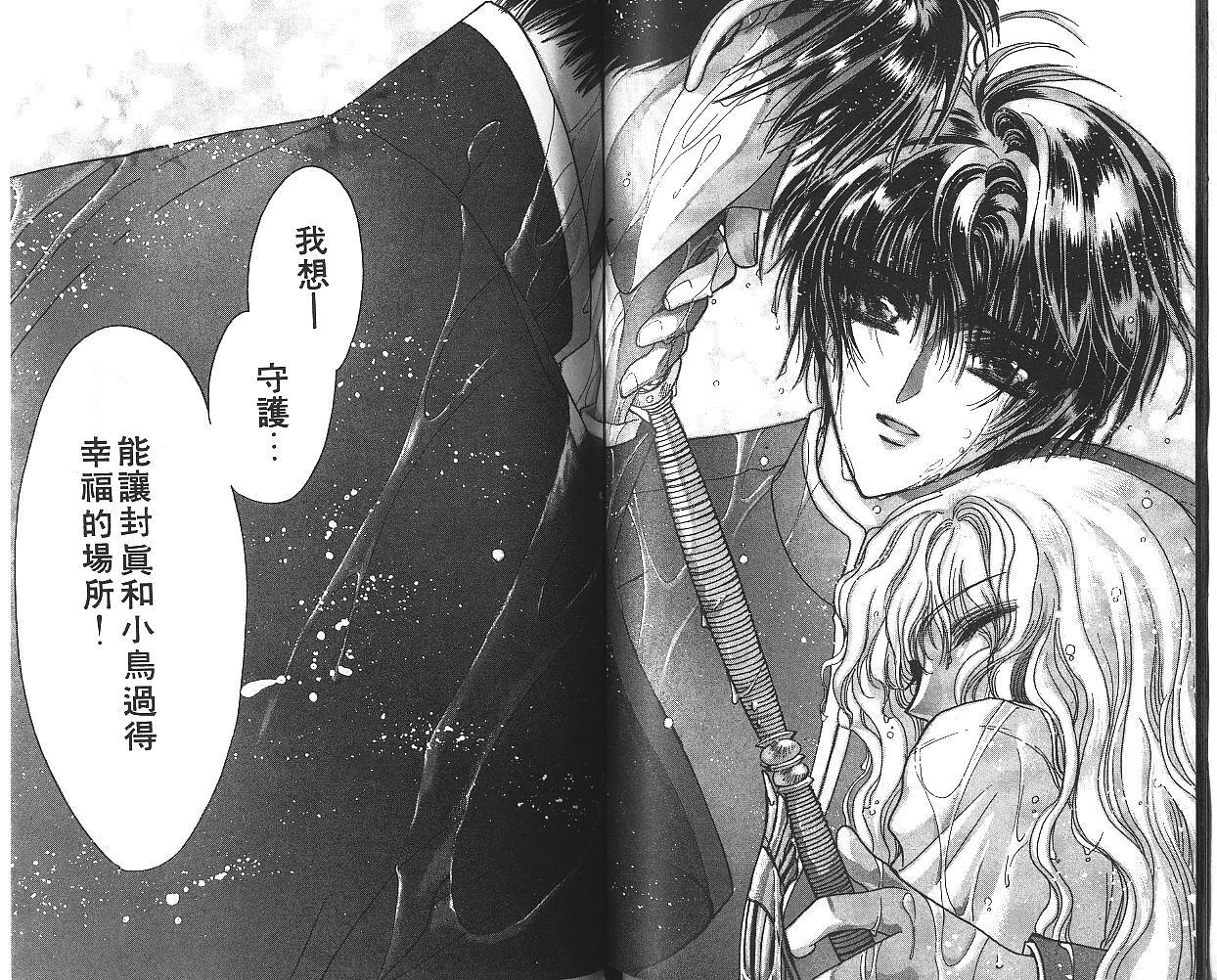 X战记 第8卷 第72页